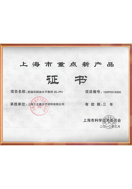 Certificate Of Honor